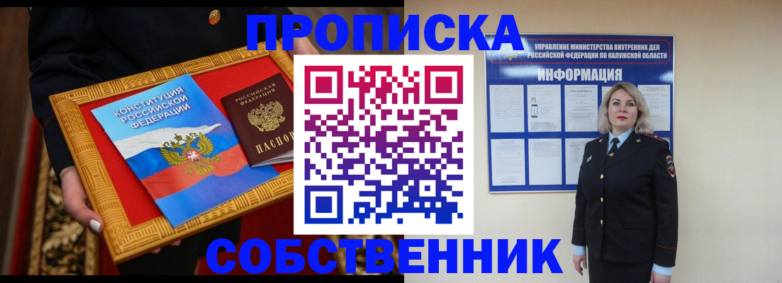 временная регистрация для всех в Амурской области