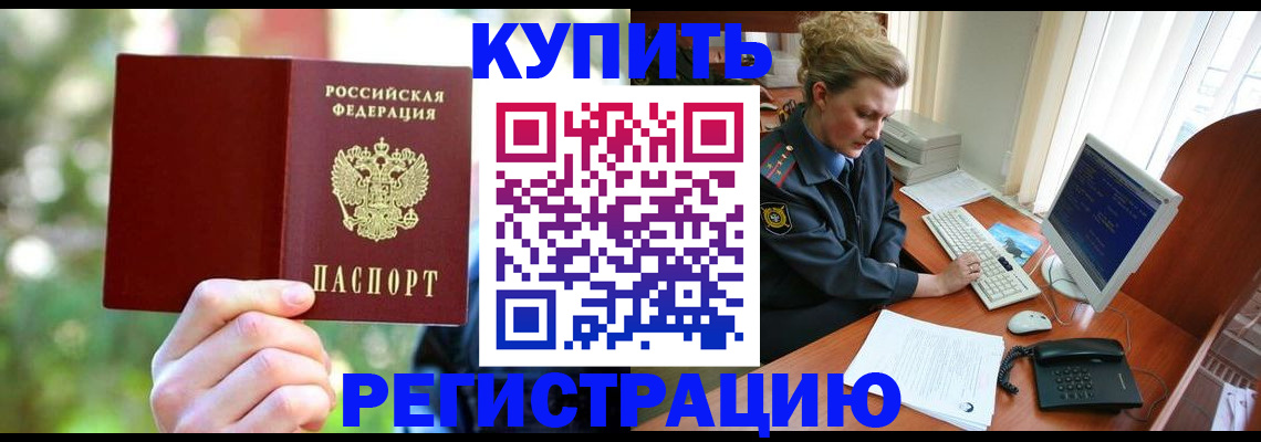 регистрация для дет. сада в Амурской области