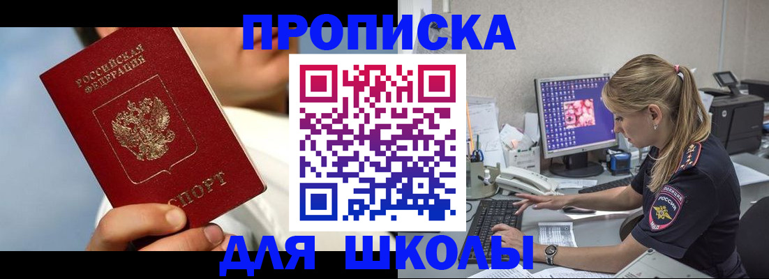 прописка для кредита в Амурской области