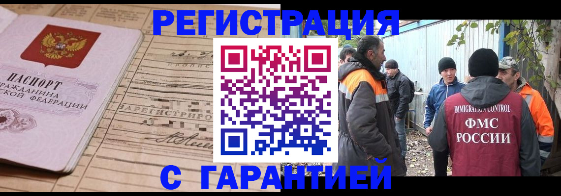 регистрация для школы в Амурской области